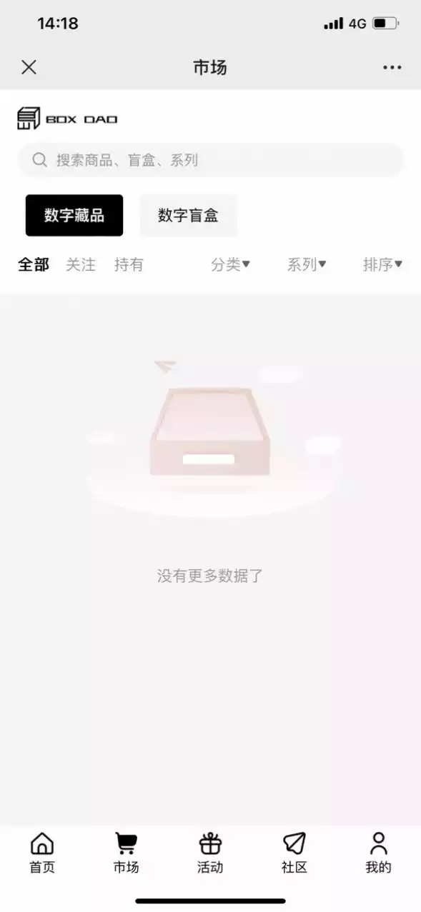 盒岛文创APP