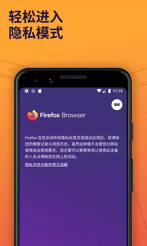 Firefox Mobile