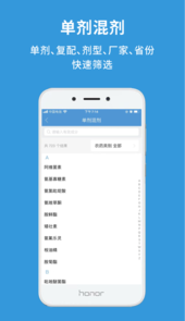 农查查app
