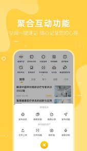 医事服务app