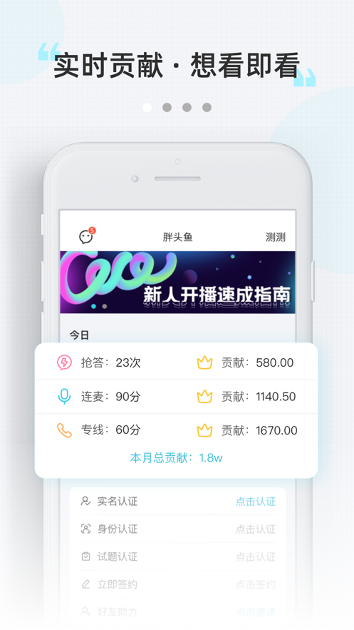 测测达人app