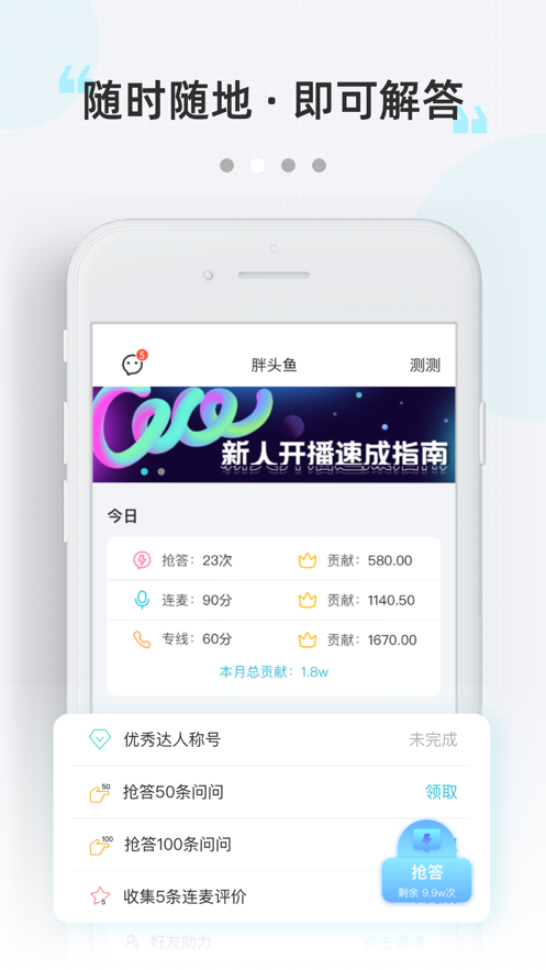 测测达人app