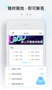 测测达人app