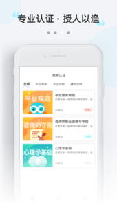 测测达人app