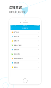 物业金服app