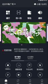 COFFICE管家app