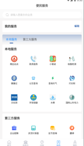 东昌府融媒app