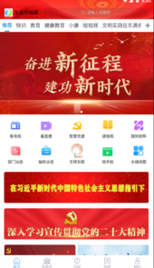 东昌府融媒app