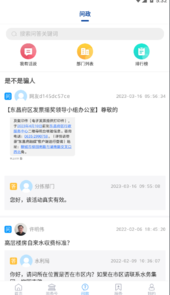 东昌府融媒app