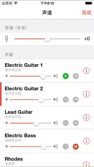 guitarpro5.2安卓版