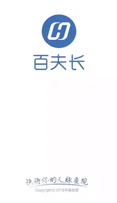 百夫长完整版