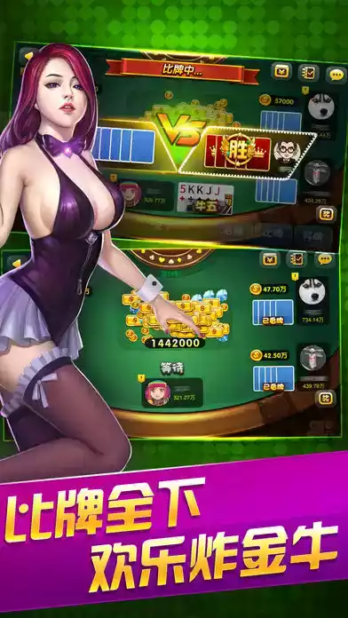 斗牛单机版手机