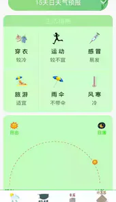 掌上办公app安卓