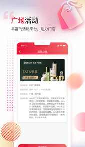 万商服软件app