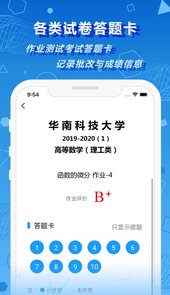 数苑校园app