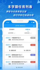 数苑校园app