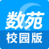 数苑校园app v3.2
