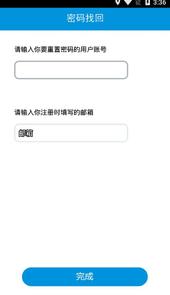 华迈云监控app