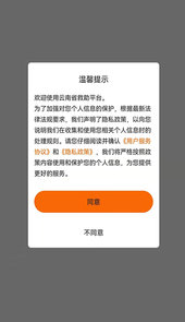 云南省救助平台app