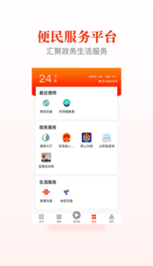 甘洛融媒app
