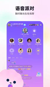 贝贝语音软件