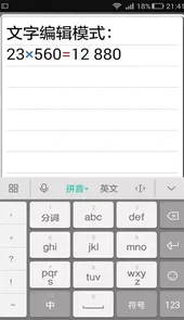 计算管家无广告特别版