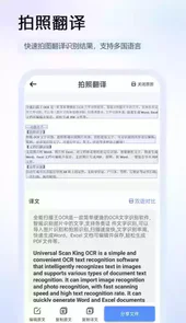 全能扫描王在线使用