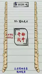 火柴人战神破解免广告