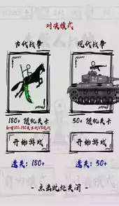 火柴人战神破解免广告