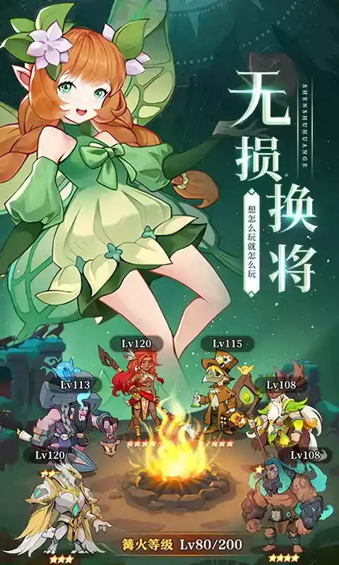 圣树唤歌游戏链接