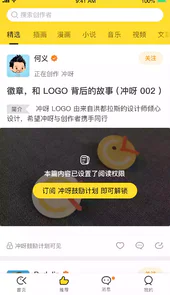 冲呀appios