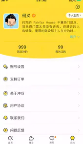 冲呀appios