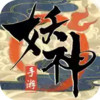 妖神传说游戏gm版 6.17