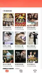 开心刷视频短剧