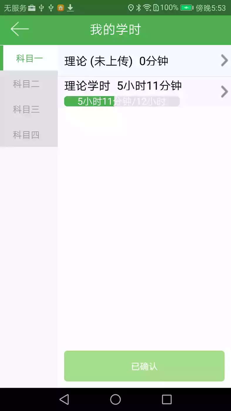 优易学车教练版app最新