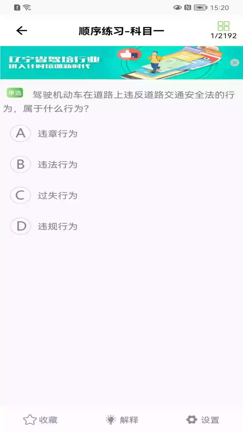 优易学车教练版app最新