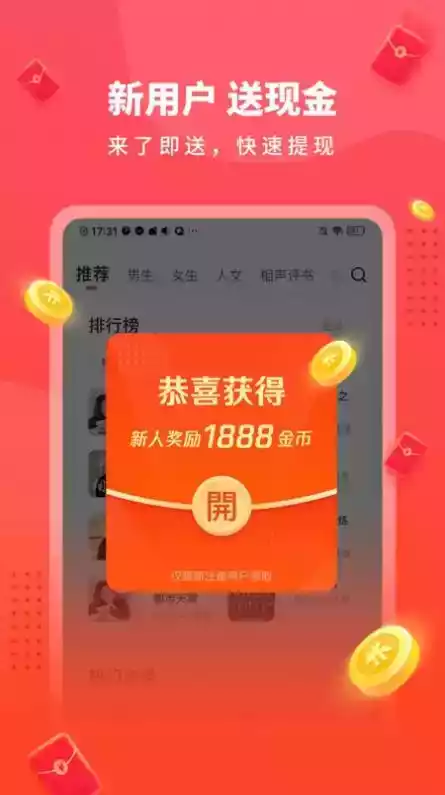 懒人离线听书器手机版v1.14