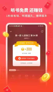 懒人离线听书器手机版v1.14