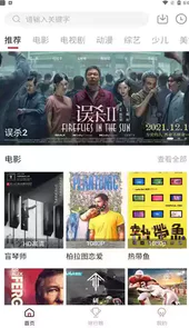 零零七影视最新版