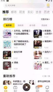 得间畅听正版免费