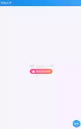 名人榜互赞软件