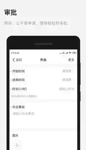 浙政钉app官网