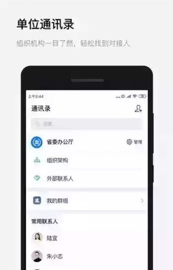 浙政钉app官网
