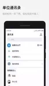 浙政钉app官网