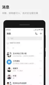 浙政钉app官网