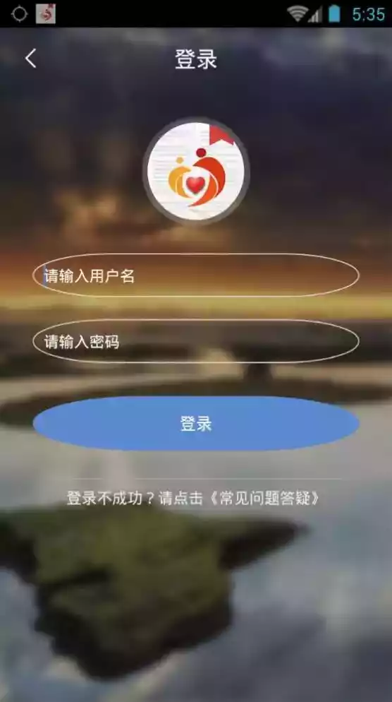 防贫监测App