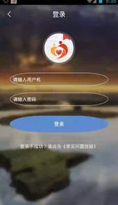 防贫监测App