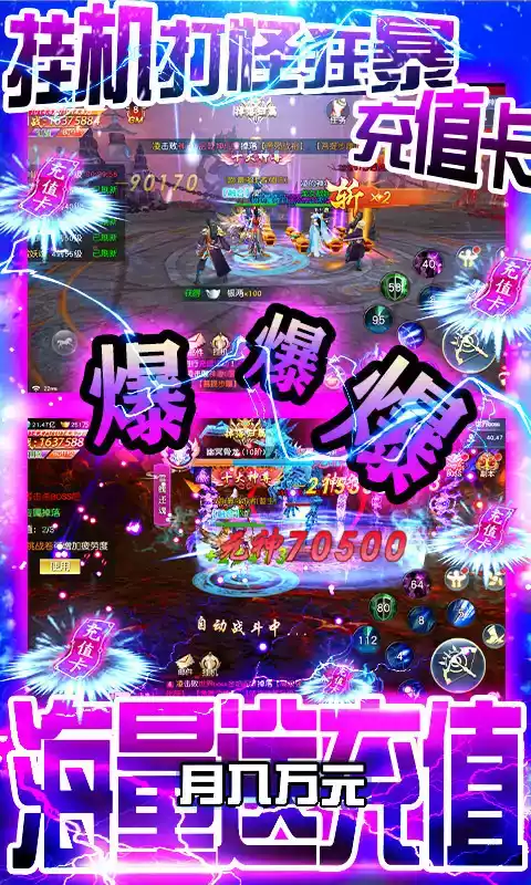 妖神传说上线送vip版