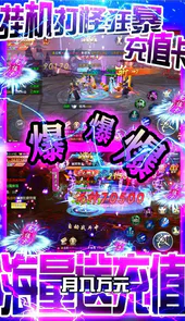 妖神传说上线送vip版