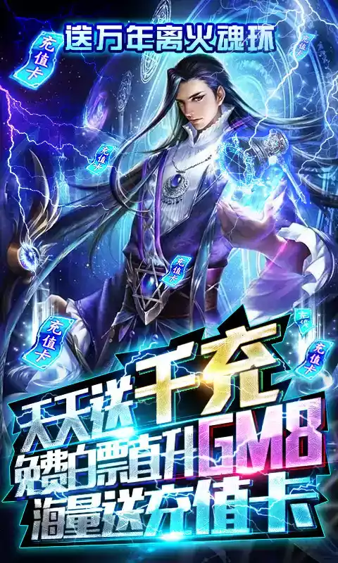 妖神传说上线送vip版